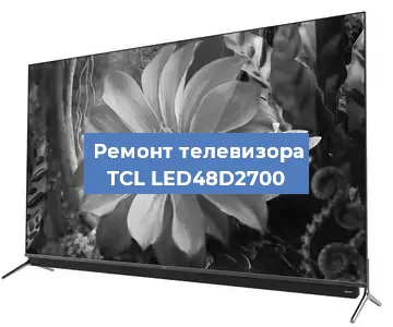 Замена светодиодной подсветки на телевизоре TCL LED48D2700 в Красноярске